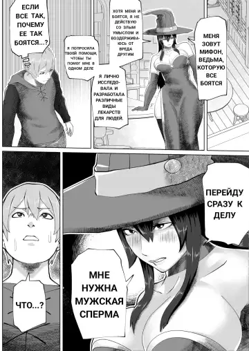 [Bekobeko] Futanari Majo no Mori The Futanari Witch's Forest Fhentai - Page 6