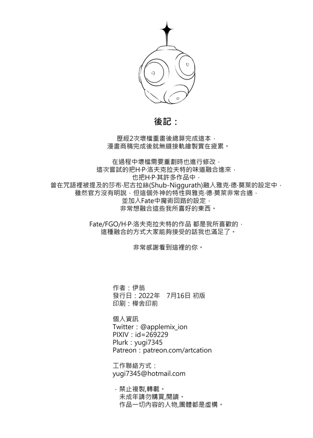 [Ion] Obscene (decensored) Fhentai - Page 21