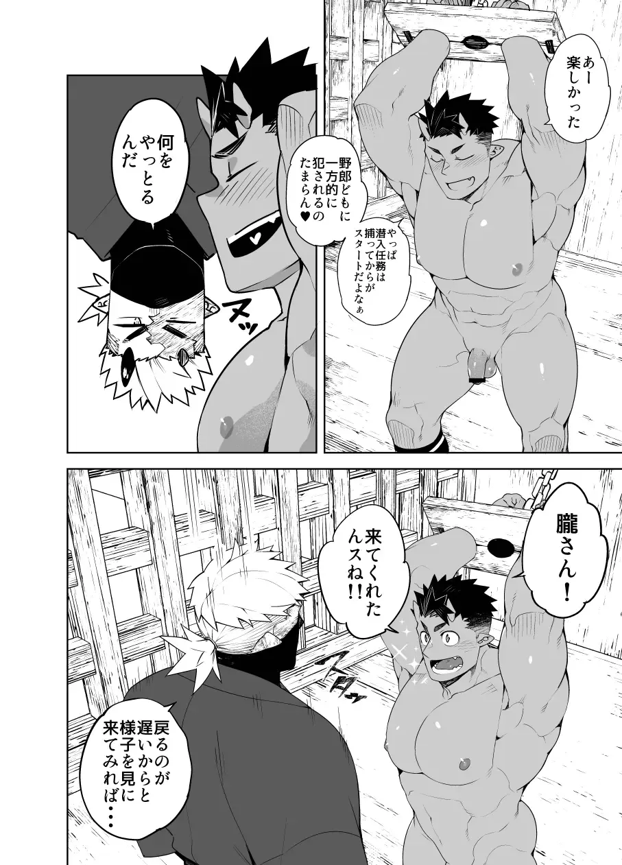 [Naop] Tsuki Oni Ninpouchou Fhentai - Page 6