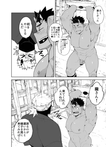 [Naop] Tsuki Oni Ninpouchou Fhentai - Page 6