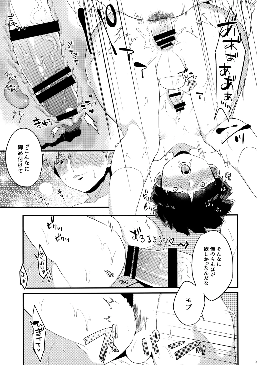 [Kito] Boku ni wa, Sensei ga Futari Iru Fhentai - Page 22