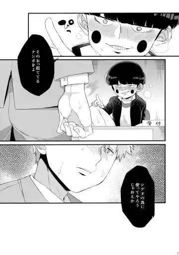 [Kito] Boku ni wa, Sensei ga Futari Iru Fhentai - Page 18