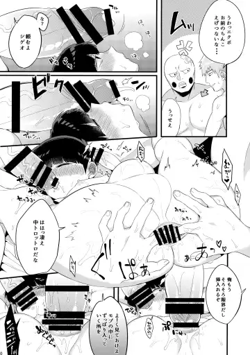 [Kito] Boku ni wa, Sensei ga Futari Iru Fhentai - Page 21