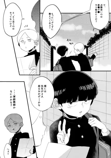 [Kito] Boku ni wa, Sensei ga Futari Iru Fhentai - Page 3