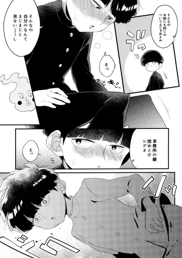 [Kito] Boku ni wa, Sensei ga Futari Iru Fhentai - Page 8