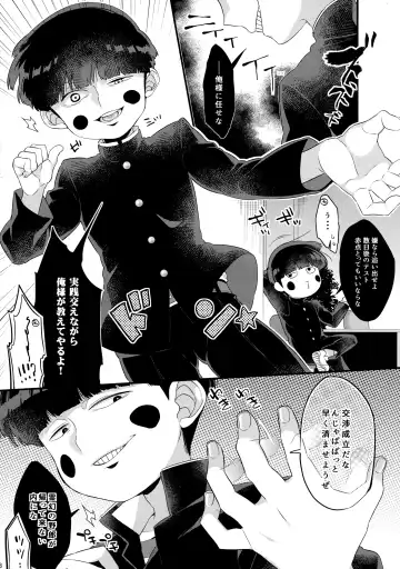 [Kito] Boku ni wa, Sensei ga Futari Iru Fhentai - Page 9