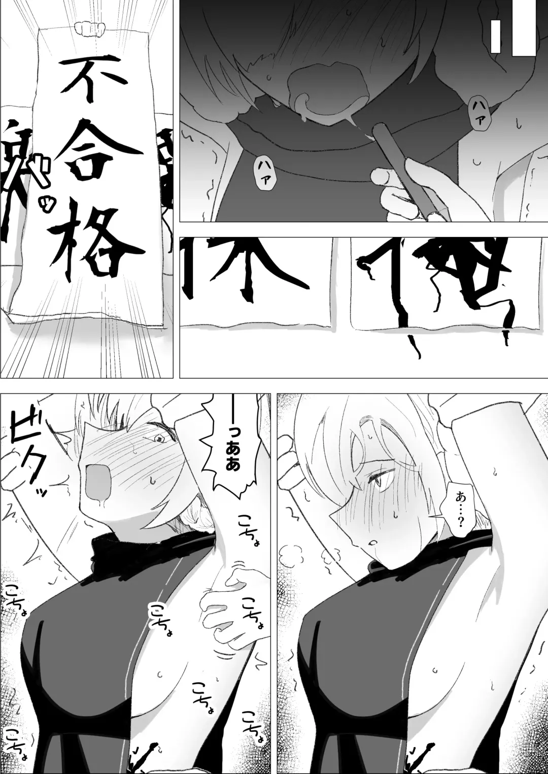 Kusuguri Yashiki to Sheffield Fhentai - Page 13