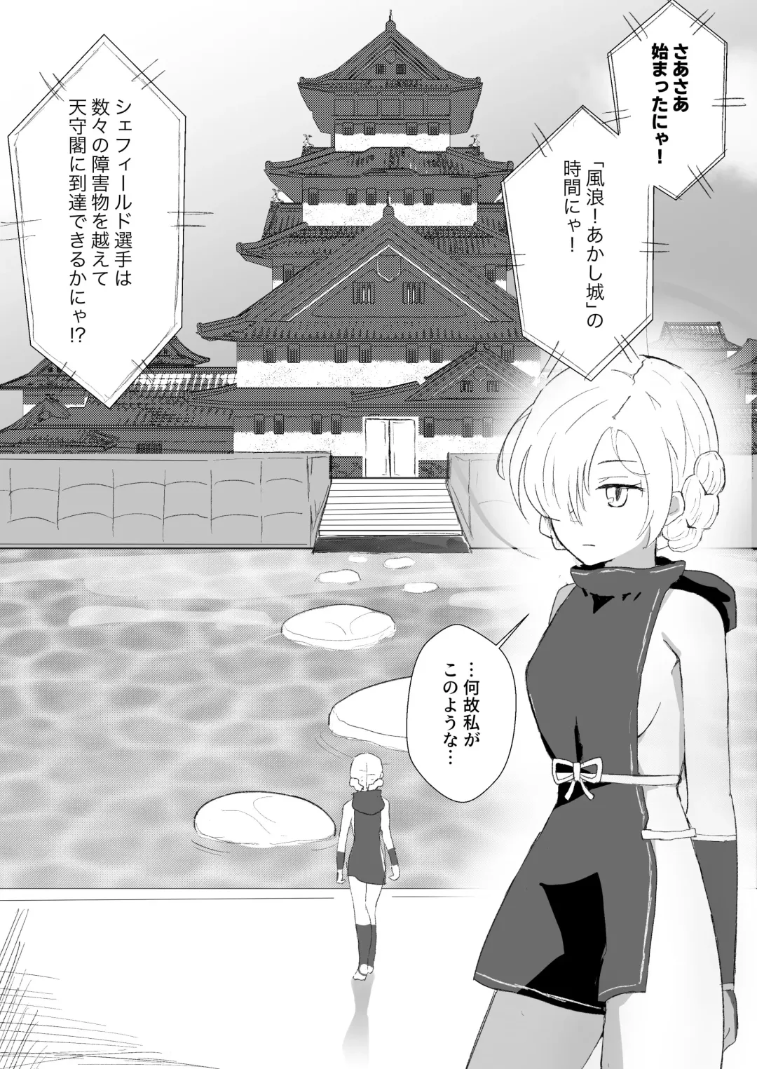 Kusuguri Yashiki to Sheffield Fhentai - Page 2