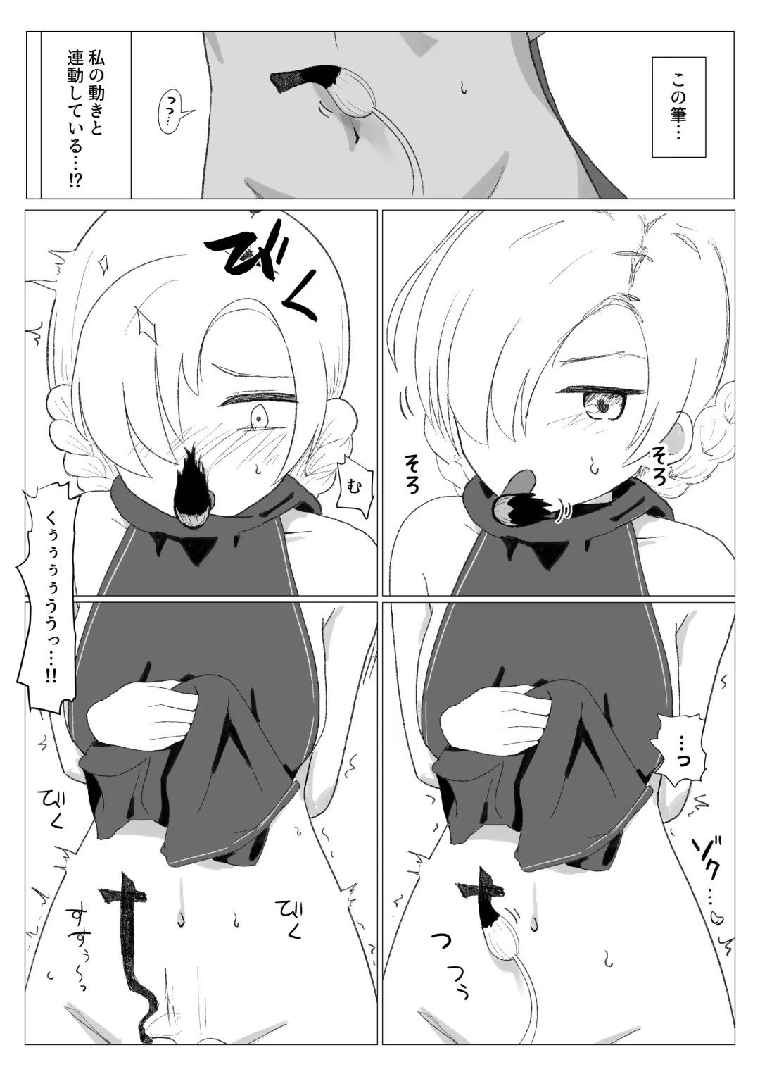 Kusuguri Yashiki to Sheffield Fhentai - Page 9