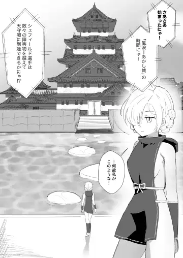 Kusuguri Yashiki to Sheffield Fhentai - Page 2