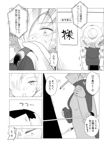 Kusuguri Yashiki to Sheffield Fhentai - Page 8