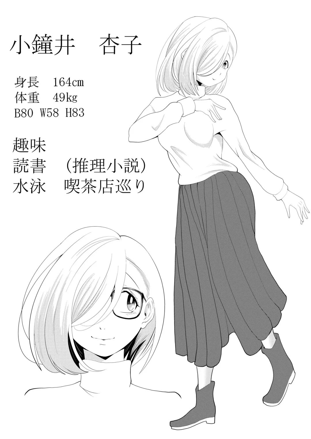 Shokushu de Mune o Semeru dake Fhentai - Page 12