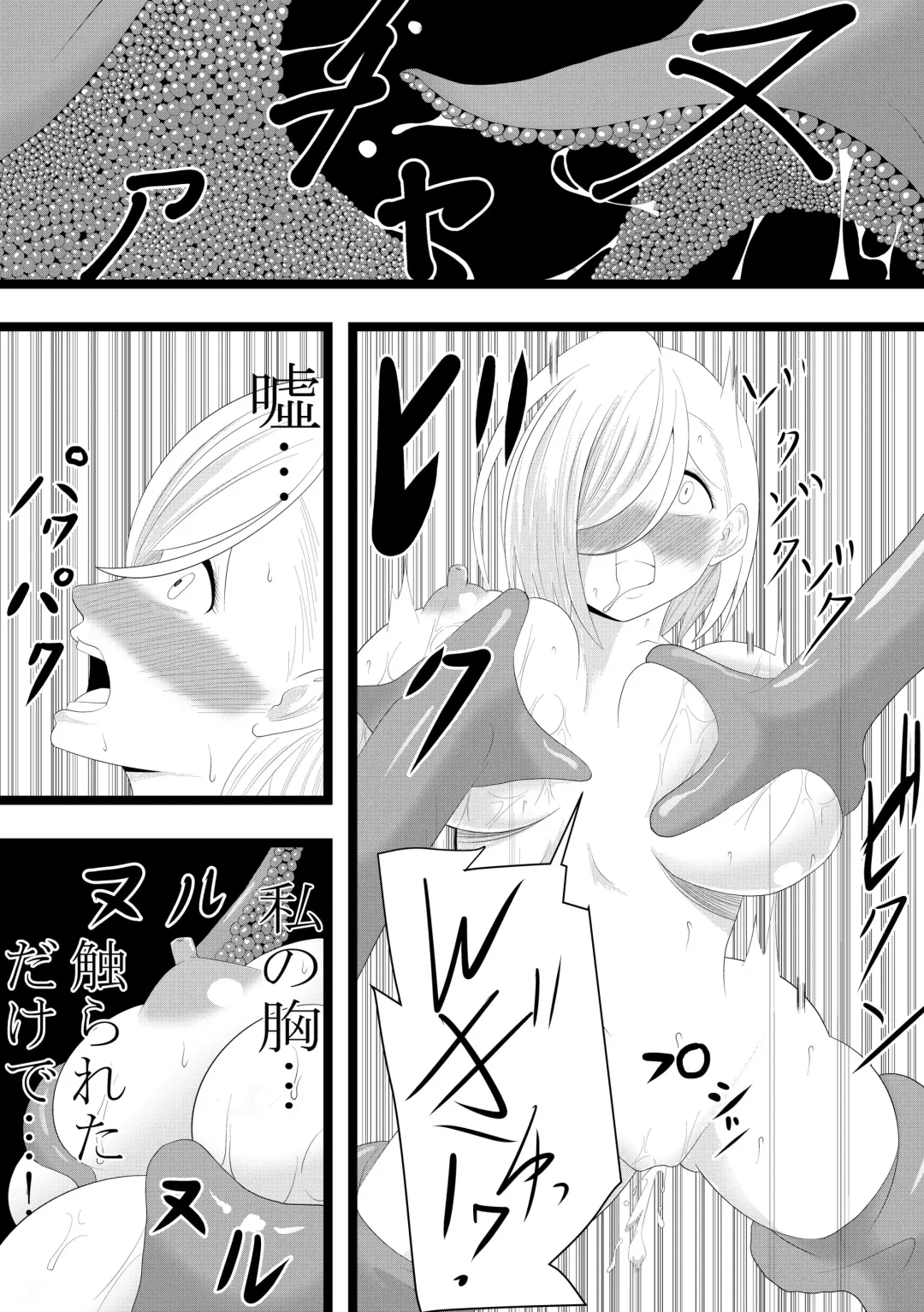 Shokushu de Mune o Semeru dake Fhentai - Page 7