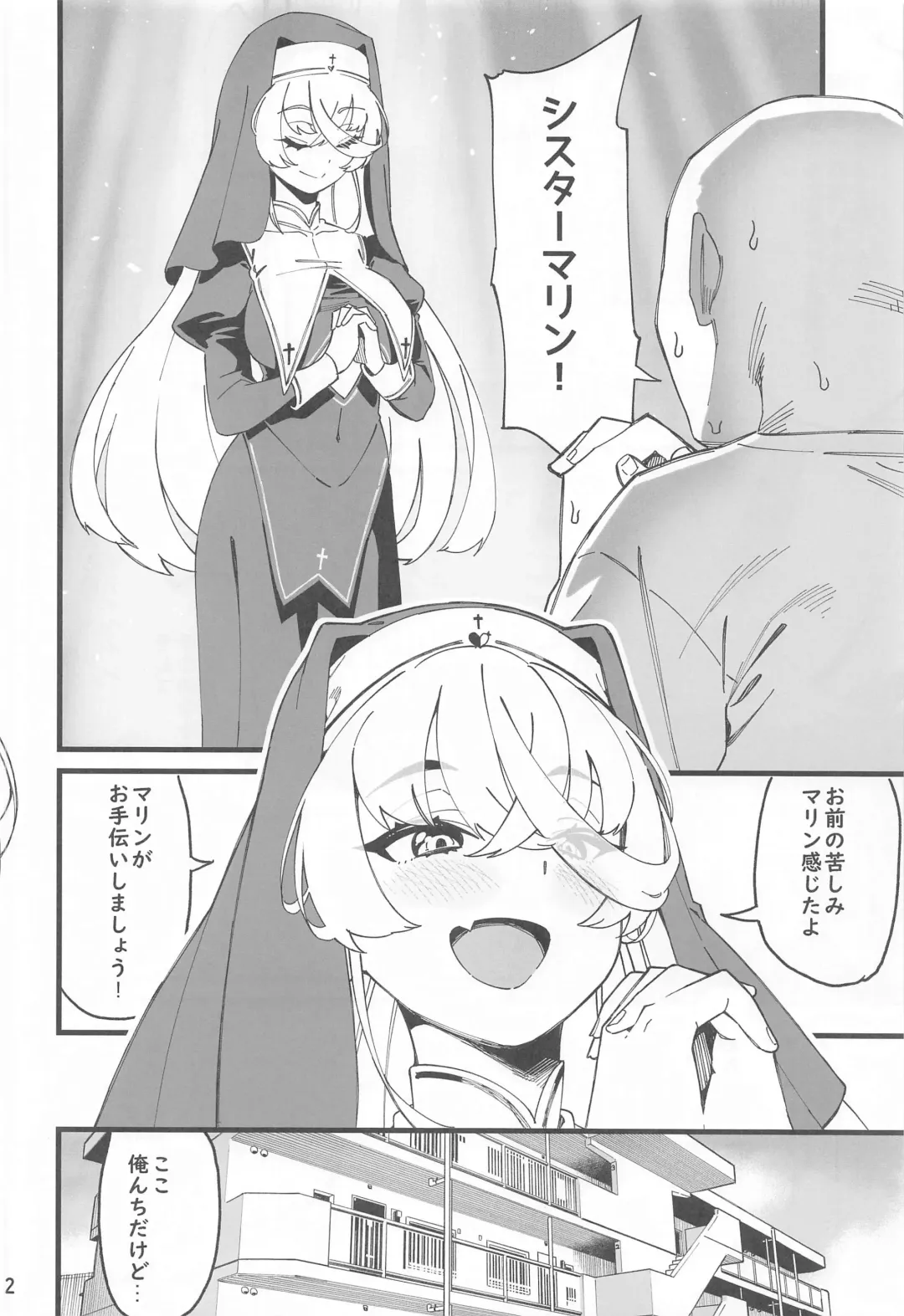 [Ahorobo] I'M HORNY Fhentai - Page 3