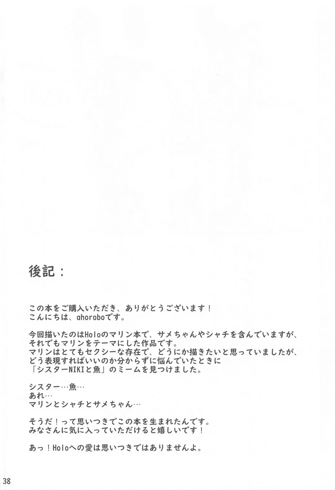 [Ahorobo] I'M HORNY Fhentai - Page 39