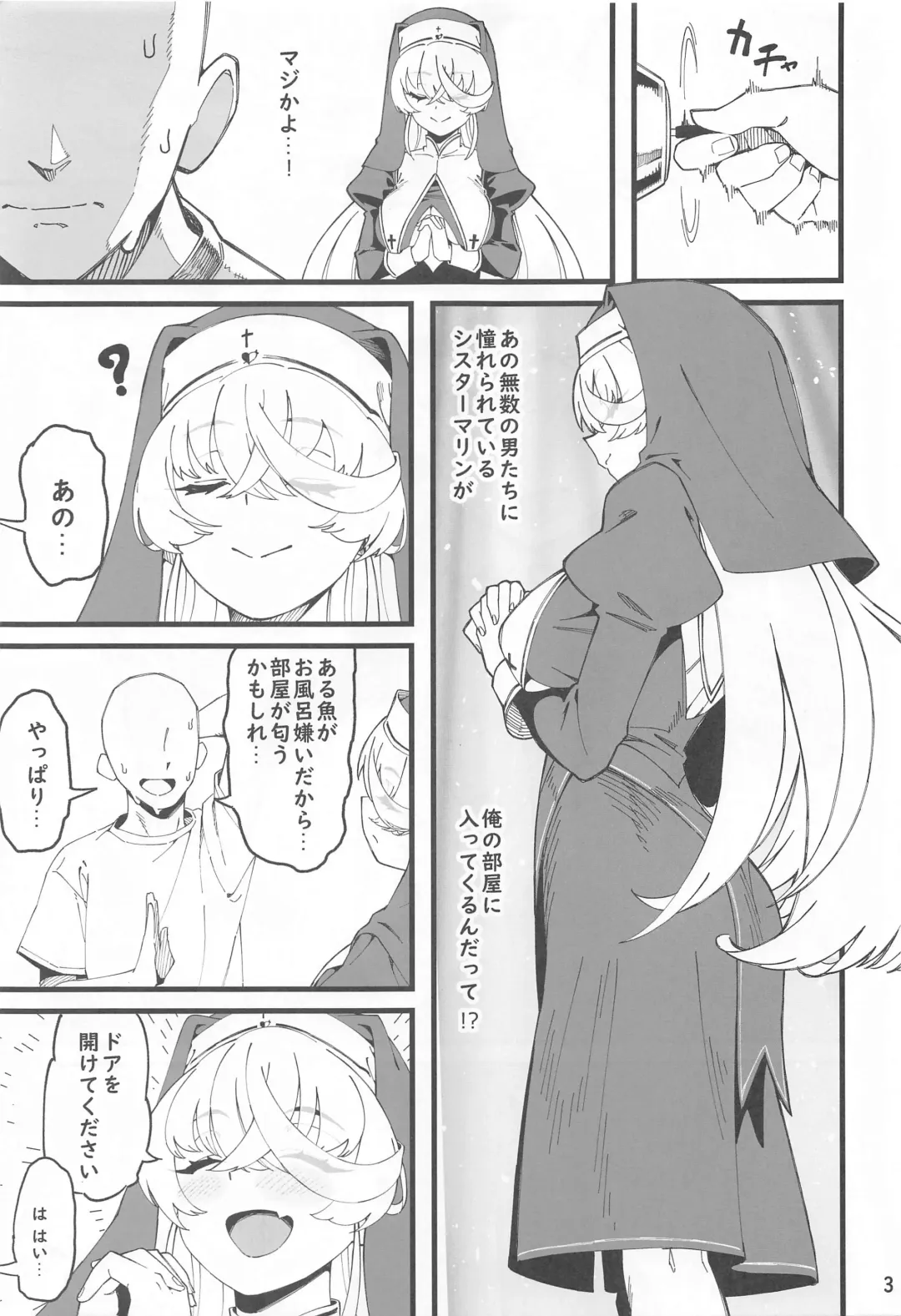 [Ahorobo] I'M HORNY Fhentai - Page 4