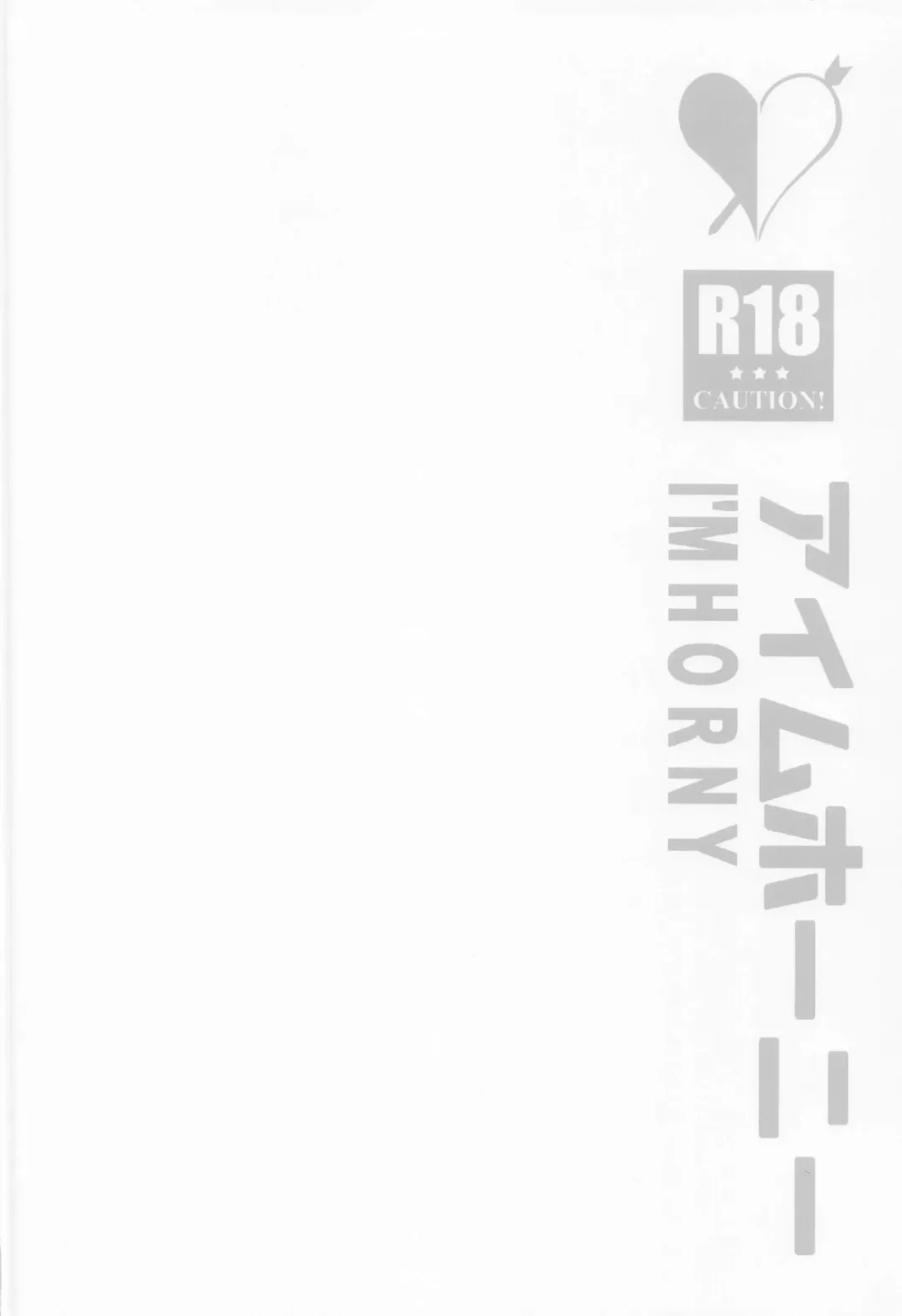 [Ahorobo] I'M HORNY Fhentai - Page 42