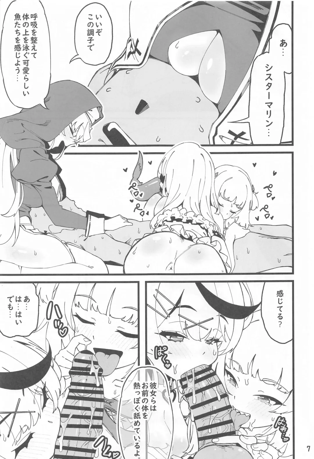 [Ahorobo] I'M HORNY Fhentai - Page 8