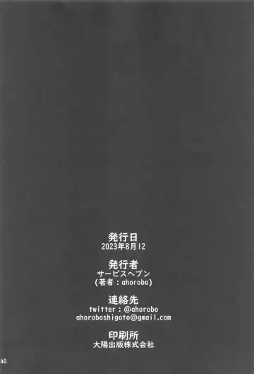 [Ahorobo] I'M HORNY Fhentai - Page 41