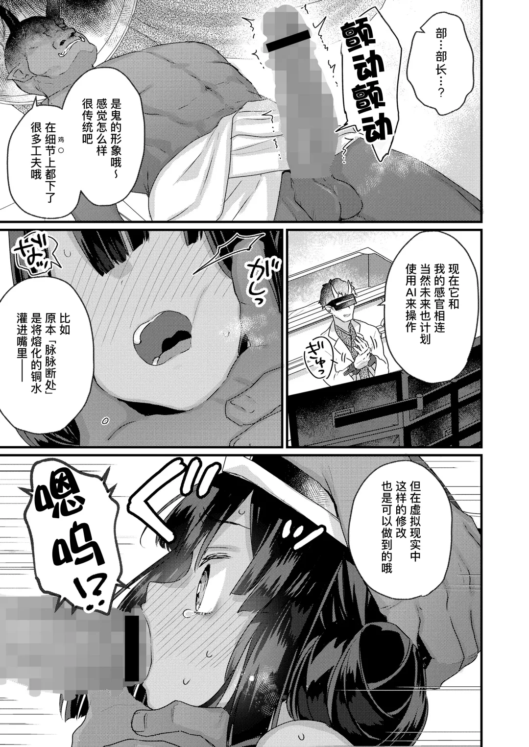 [Kanroame] Onegai shimasu Daiou-sama! | 拜托了 阎王大人！ Fhentai - Page 7