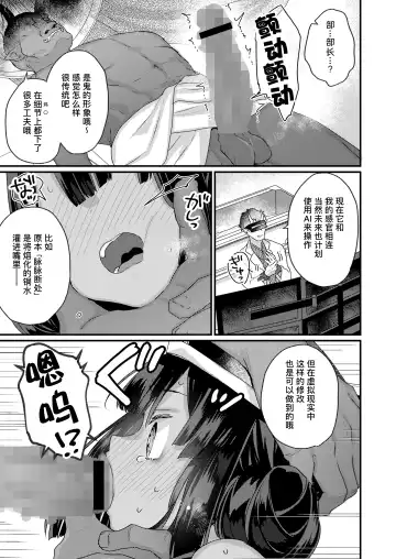 [Kanroame] Onegai shimasu Daiou-sama! | 拜托了 阎王大人！ Fhentai - Page 7