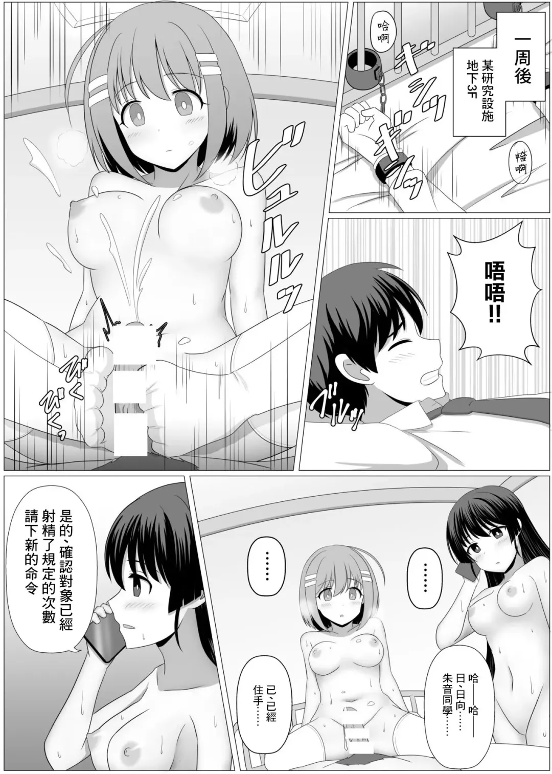 [Seiroa] Nouryoku Battle-kei Manga de Osananajimi ga Teki ni Ayatsurareru Hanashi Fhentai - Page 6