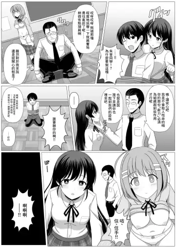 [Seiroa] Nouryoku Battle-kei Manga de Osananajimi ga Teki ni Ayatsurareru Hanashi Fhentai - Page 5