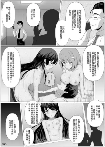 [Seiroa] Nouryoku Battle-kei Manga de Osananajimi ga Teki ni Ayatsurareru Hanashi Fhentai - Page 7