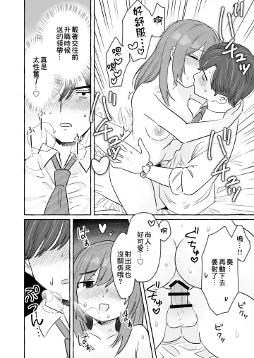 [Azegami] Kutabireta Otto o Karada de Iyasu Hanashi Fhentai - Page 5