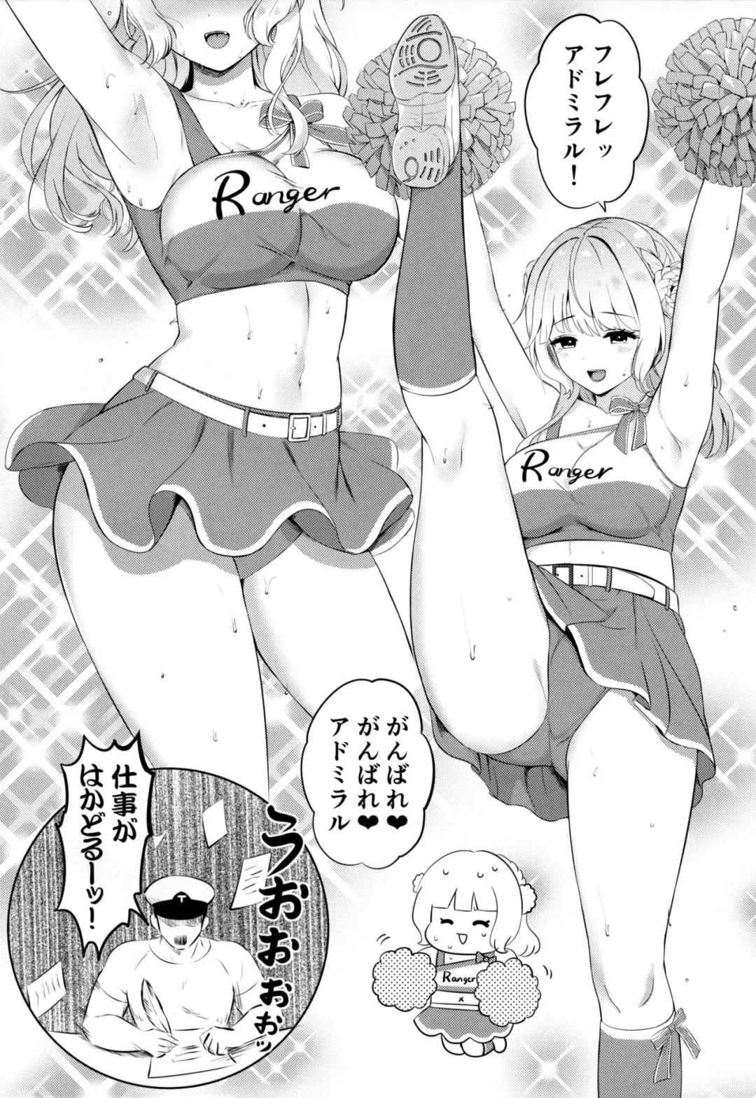 [Nanashiki Fuka] Ranger ni Ganbare Ganbare Saretai Fhentai - Page 3