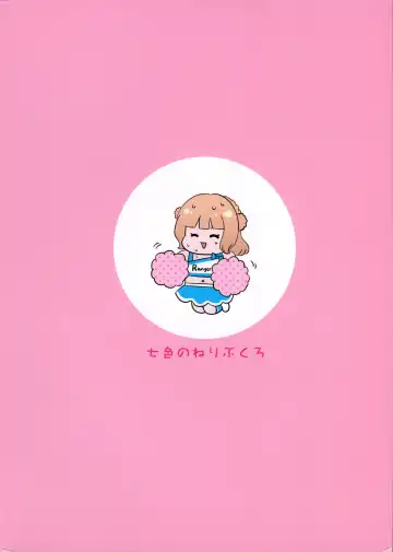 [Nanashiki Fuka] Ranger ni Ganbare Ganbare Saretai Fhentai - Page 18