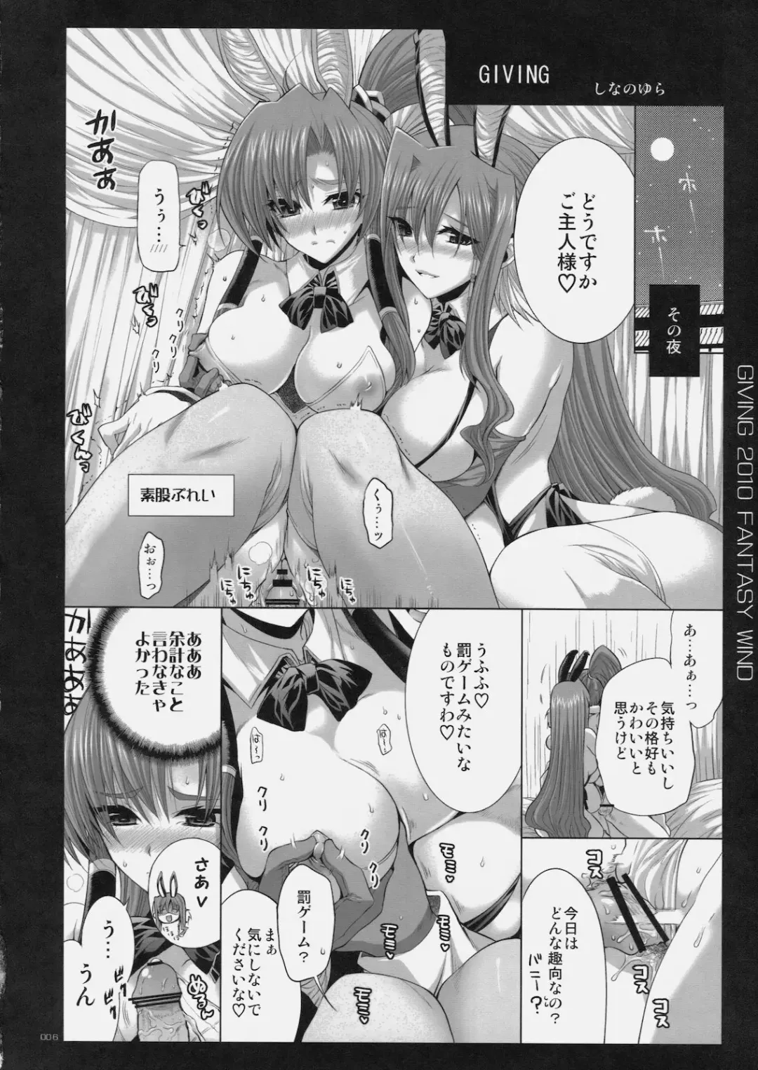 [Shinano Yura] Giving Kanzenban Fhentai - Page 5