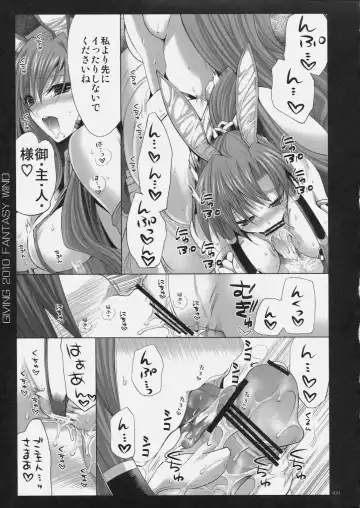 [Shinano Yura] Giving Kanzenban Fhentai - Page 8