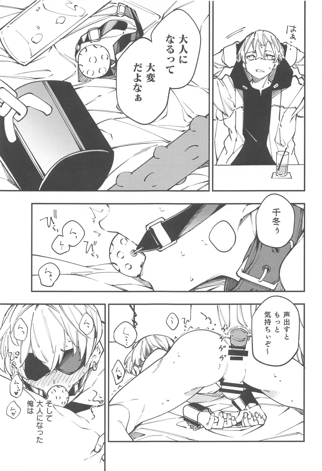 [Komu] Oogata Shinjin Chifuyu-kun Fhentai - Page 11