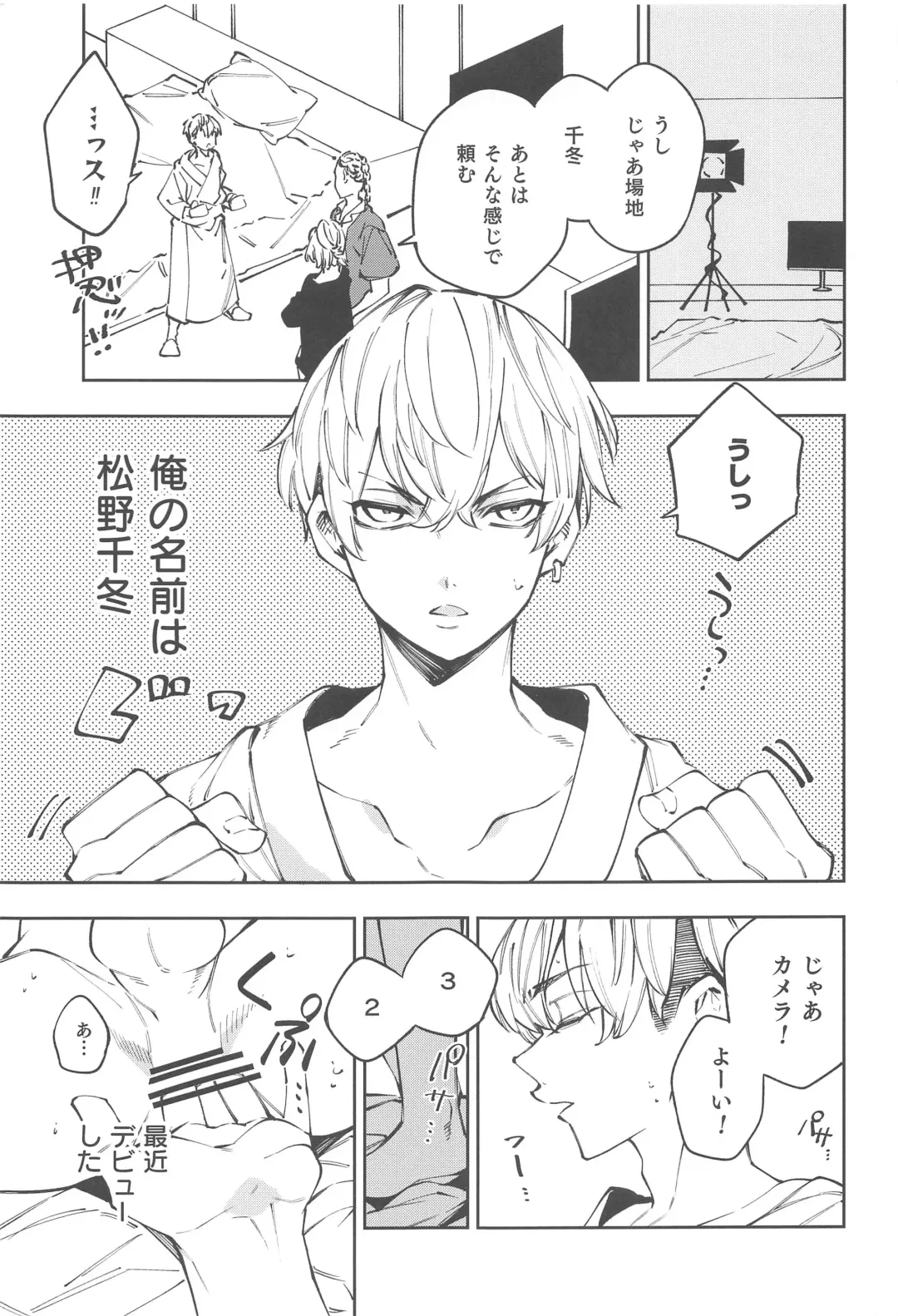 [Komu] Oogata Shinjin Chifuyu-kun Fhentai - Page 3