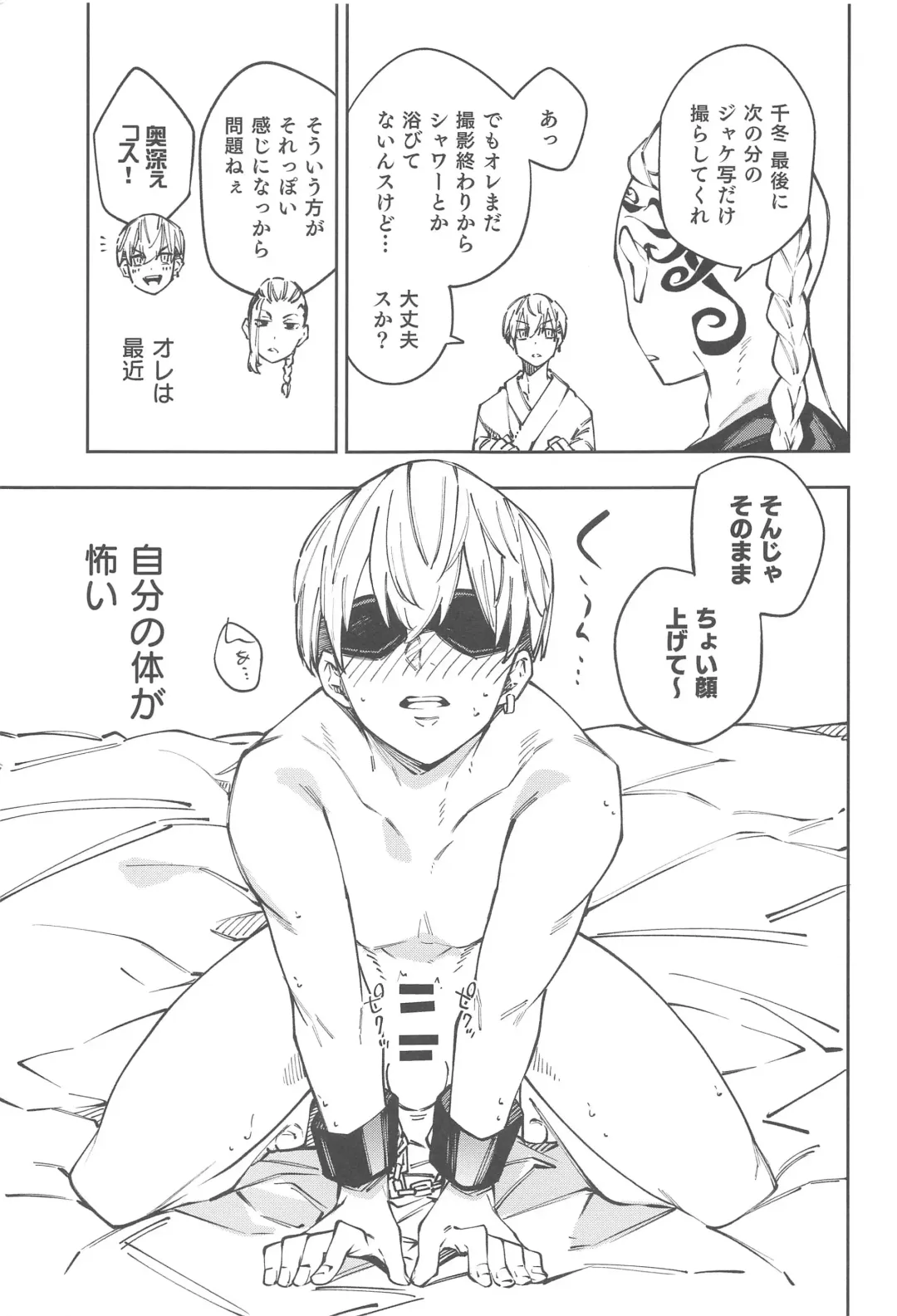 [Komu] Oogata Shinjin Chifuyu-kun Fhentai - Page 7