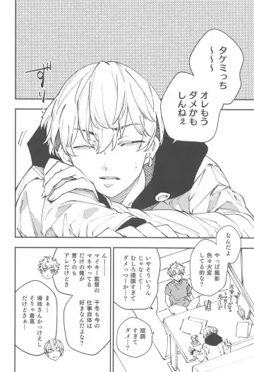 [Komu] Oogata Shinjin Chifuyu-kun Fhentai - Page 10