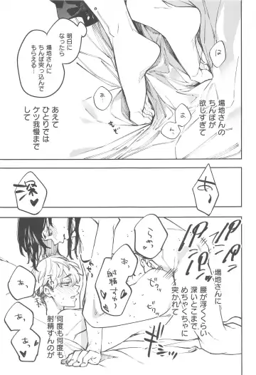 [Komu] Oogata Shinjin Chifuyu-kun Fhentai - Page 13