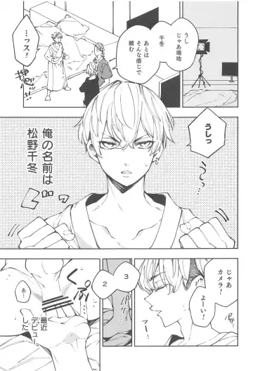 [Komu] Oogata Shinjin Chifuyu-kun Fhentai - Page 3