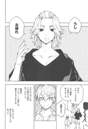 [Komu] Oogata Shinjin Chifuyu-kun Fhentai - Page 6