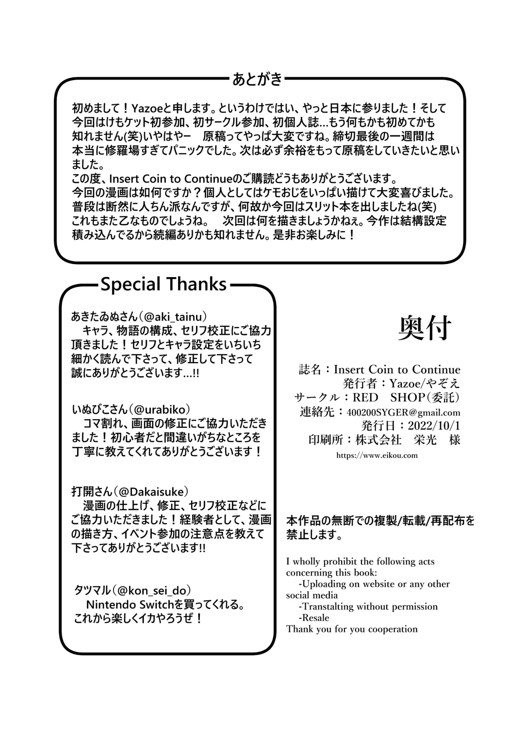 Insert Coin to Continue Fhentai - Page 34