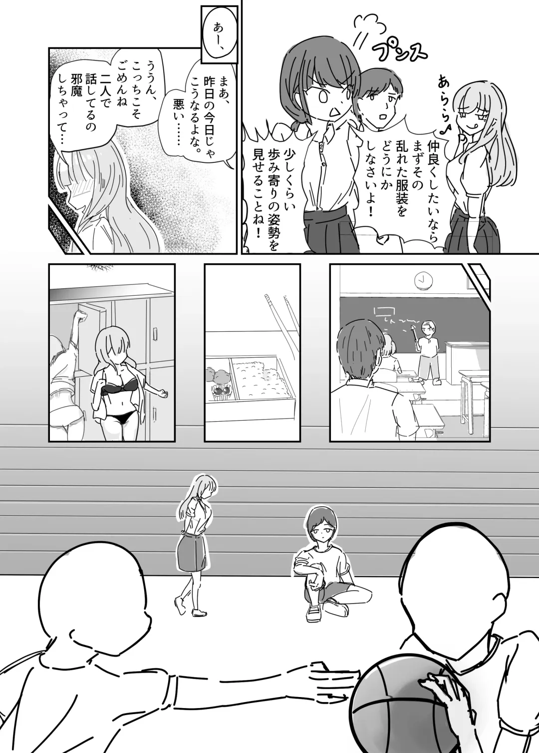 Taisetsu na Osananajimi o Uragitte Waruui Onnanoko ni Koishite shimau Hanashi Fhentai - Page 13