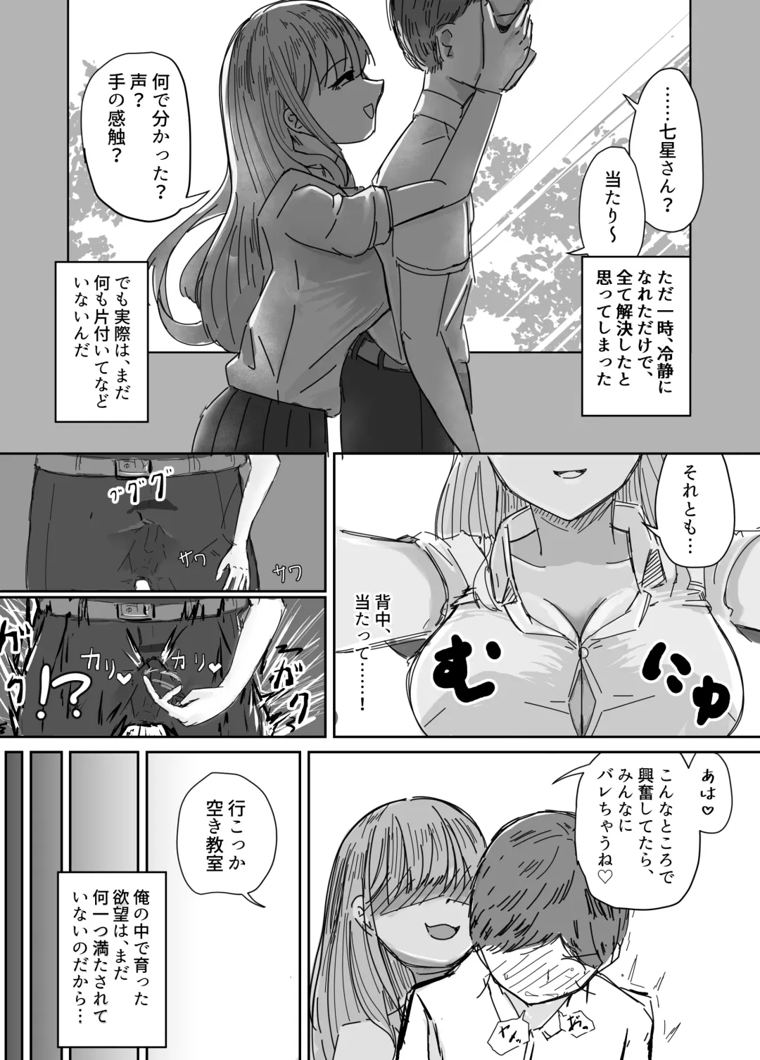 Taisetsu na Osananajimi o Uragitte Waruui Onnanoko ni Koishite shimau Hanashi Fhentai - Page 31