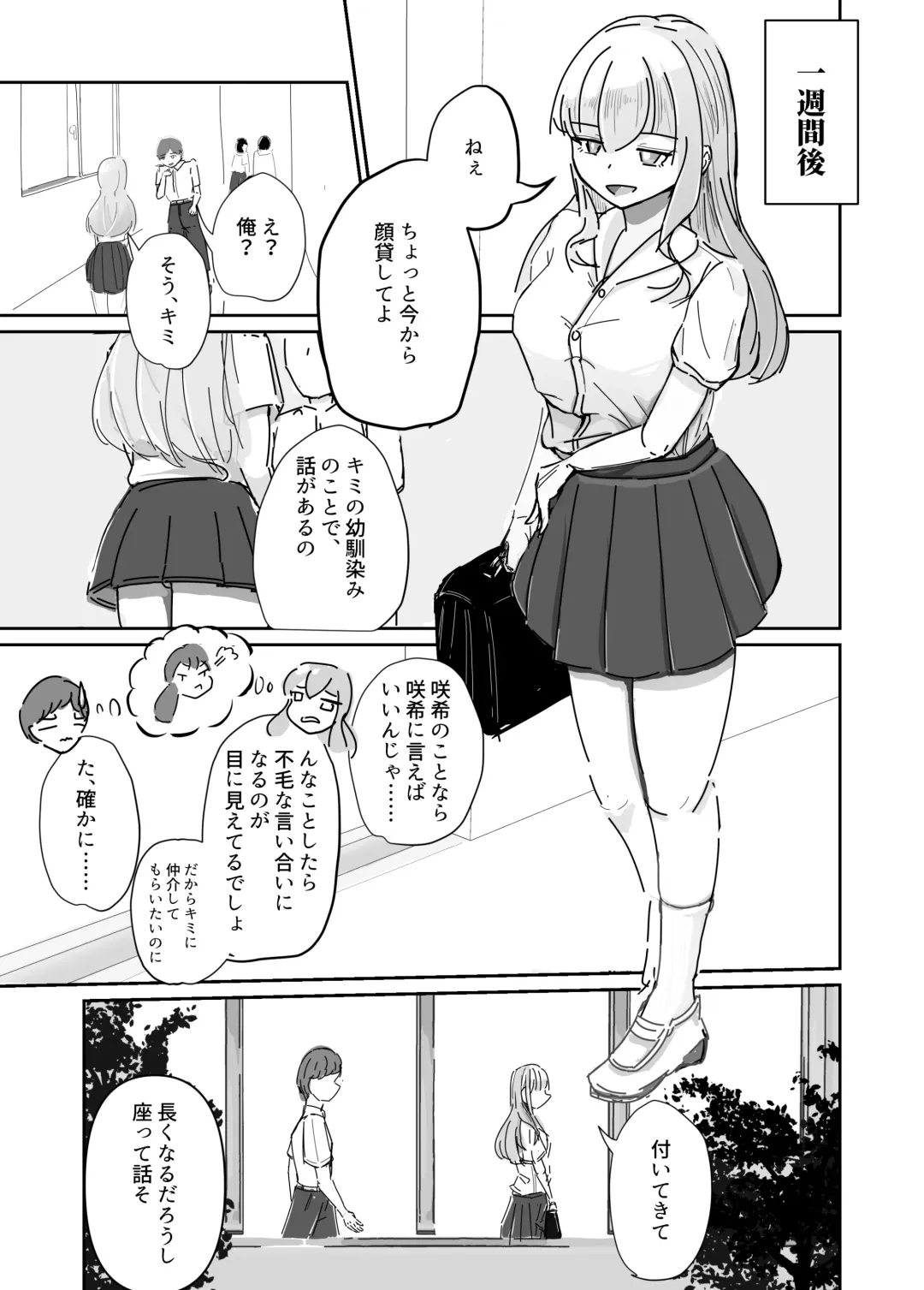 Taisetsu na Osananajimi o Uragitte Waruui Onnanoko ni Koishite shimau Hanashi Fhentai - Page 4