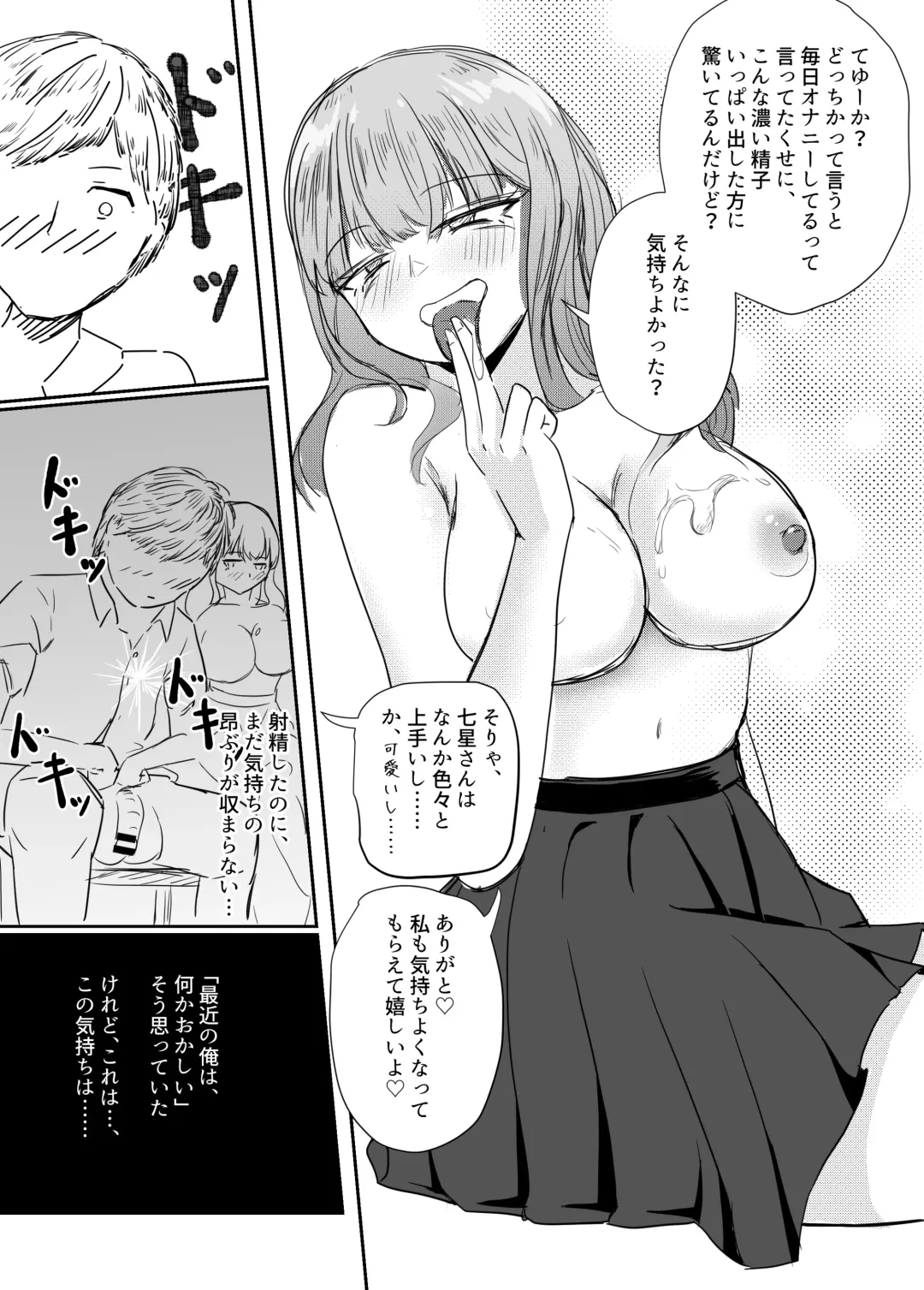 Taisetsu na Osananajimi o Uragitte Waruui Onnanoko ni Koishite shimau Hanashi Fhentai - Page 53