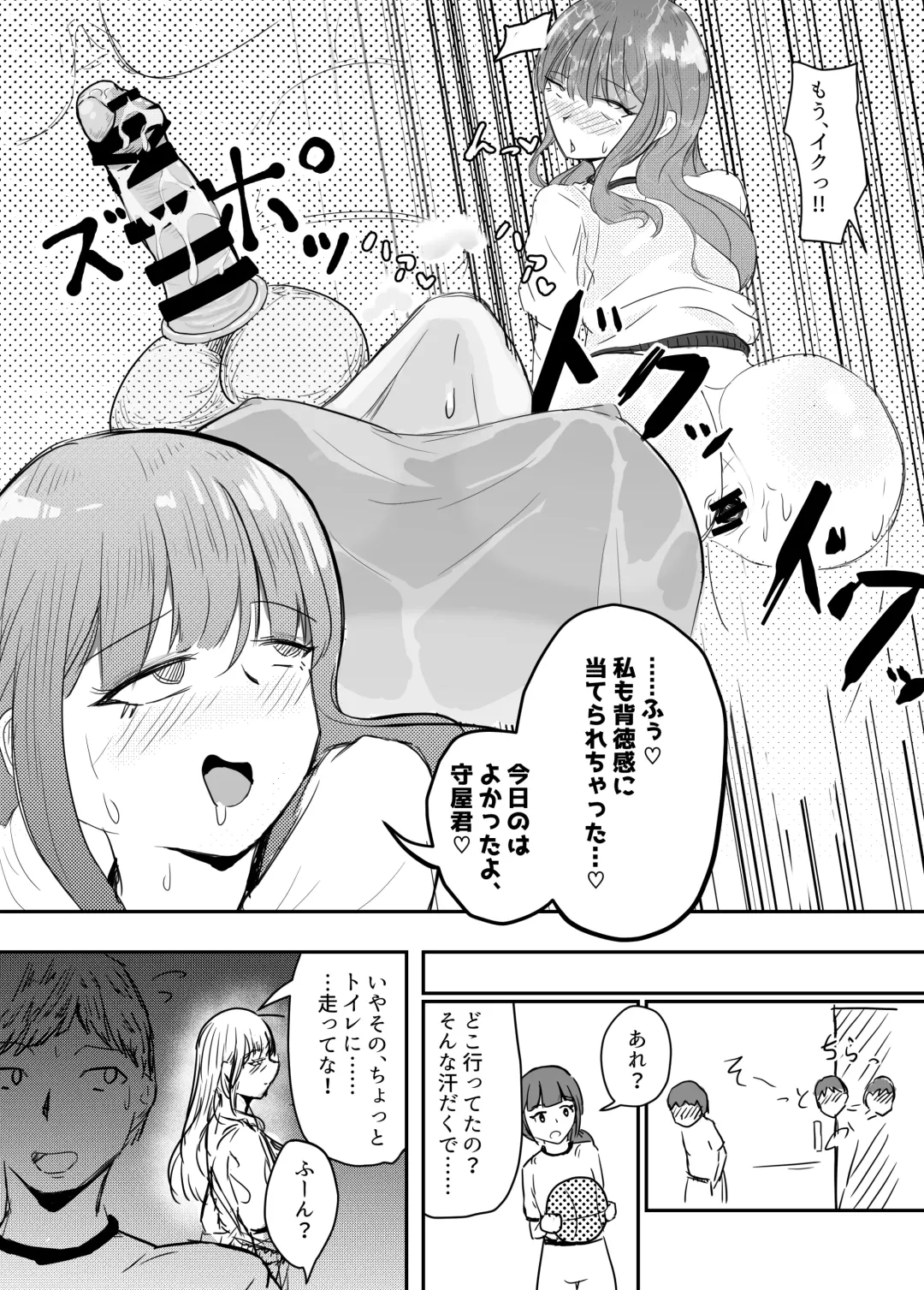 Taisetsu na Osananajimi o Uragitte Waruui Onnanoko ni Koishite shimau Hanashi Fhentai - Page 59