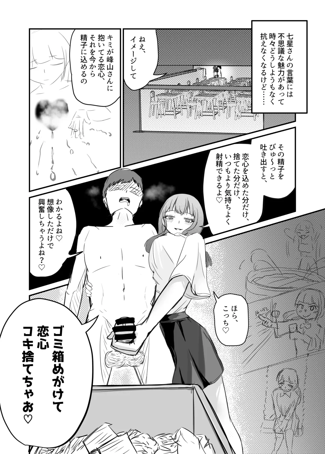 Taisetsu na Osananajimi o Uragitte Waruui Onnanoko ni Koishite shimau Hanashi Fhentai - Page 61
