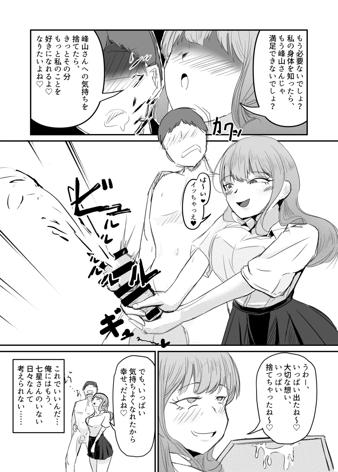 Taisetsu na Osananajimi o Uragitte Waruui Onnanoko ni Koishite shimau Hanashi Fhentai - Page 62