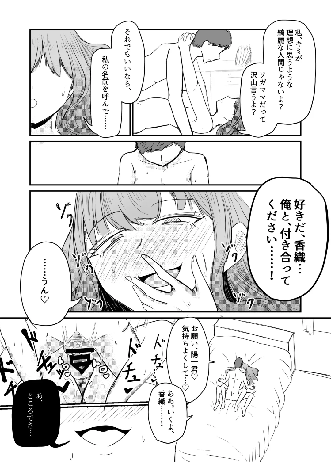 Taisetsu na Osananajimi o Uragitte Waruui Onnanoko ni Koishite shimau Hanashi Fhentai - Page 69