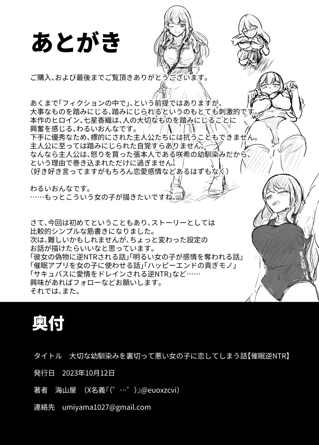 Taisetsu na Osananajimi o Uragitte Waruui Onnanoko ni Koishite shimau Hanashi Fhentai - Page 89